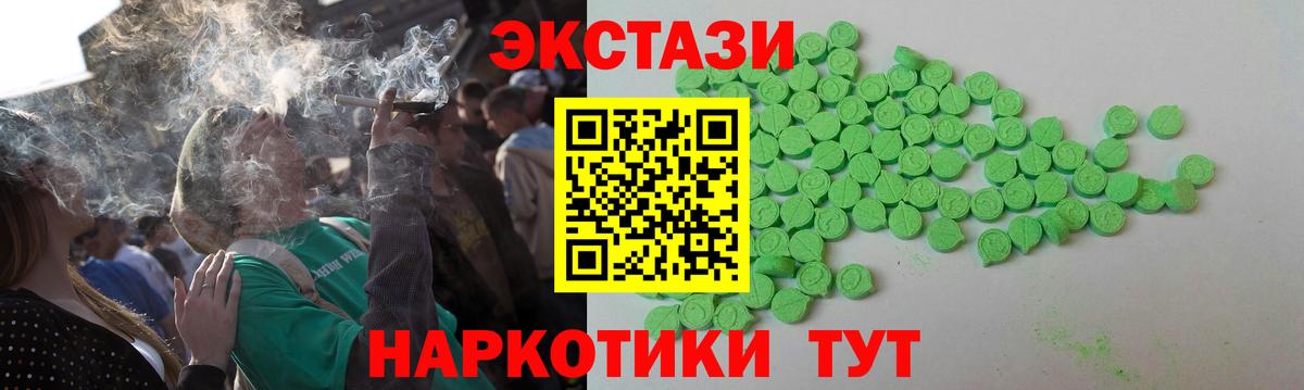 Мценск  ЭКСТАЗИ 250 мг  Экстази  Вход с VPN  ЭКСТАЗИ 280 MDMA 