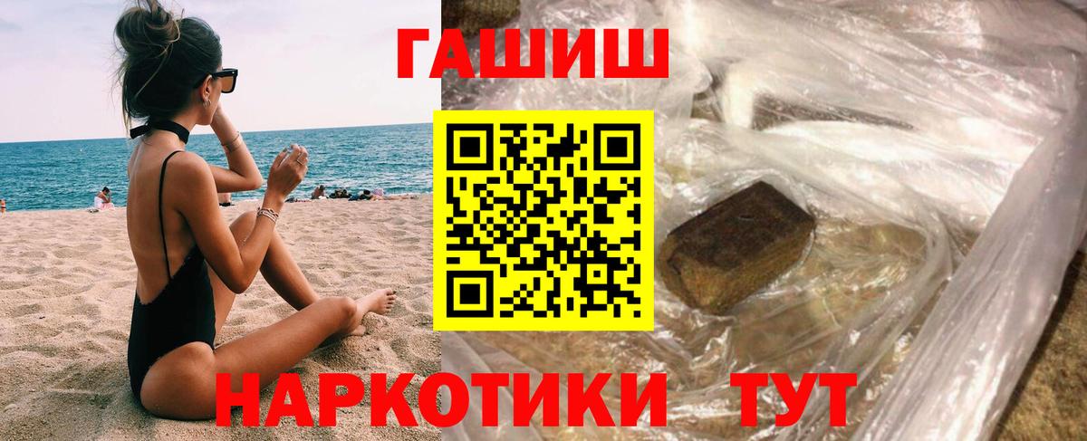 ГАШ хэш  ГАШИШ  Мценск  ГАШИШ Premium  Вход с VPN 