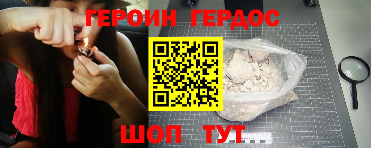Мценск  ГЕРОИН белый  Вход с VPN 