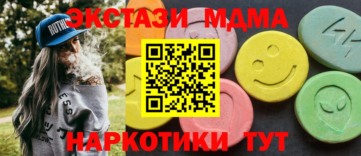 МДМА Molly  Вход с VPN  Мценск 