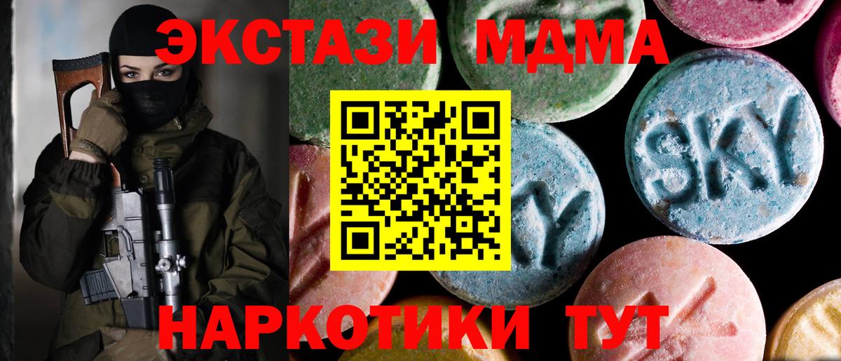 МДМА молли Мценск