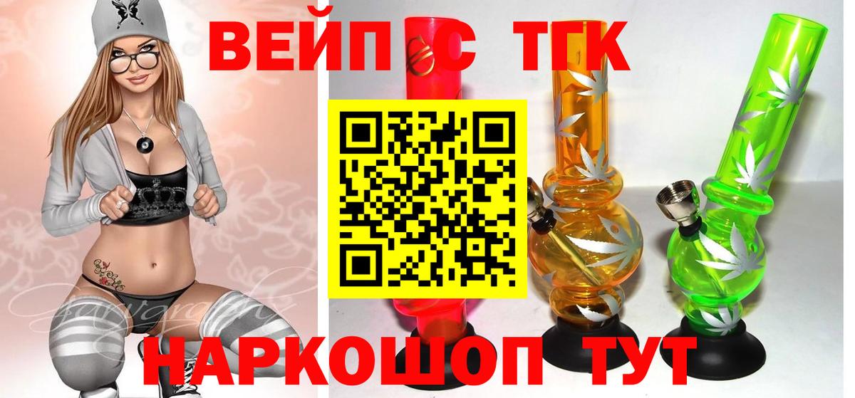 ТГК THC oil  ОМГ ОМГ ССЫЛКА  Мценск  Вход с VPN 